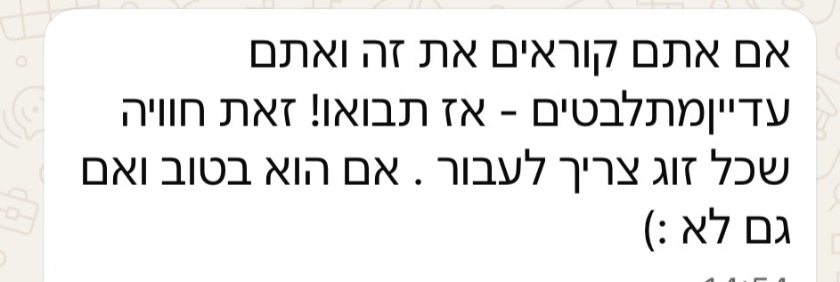 המלצה על ריטריט יום זוגי רואה לתוכי