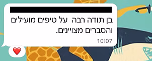 משוב על קורס נשימה לשחרור מתח כרוני
