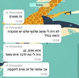 הודעות וואטסאפ מועברות: זה מטורף, לא ידעתי שלגוף יש פונקציה כזאת