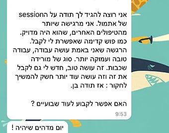 המלצה על טיפול נשימה ריברסינג מדויק ועמוק
