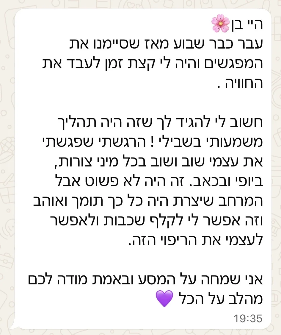 המלצה על מעגל נשימה פגשתי את עצמי ביופי ובכאב