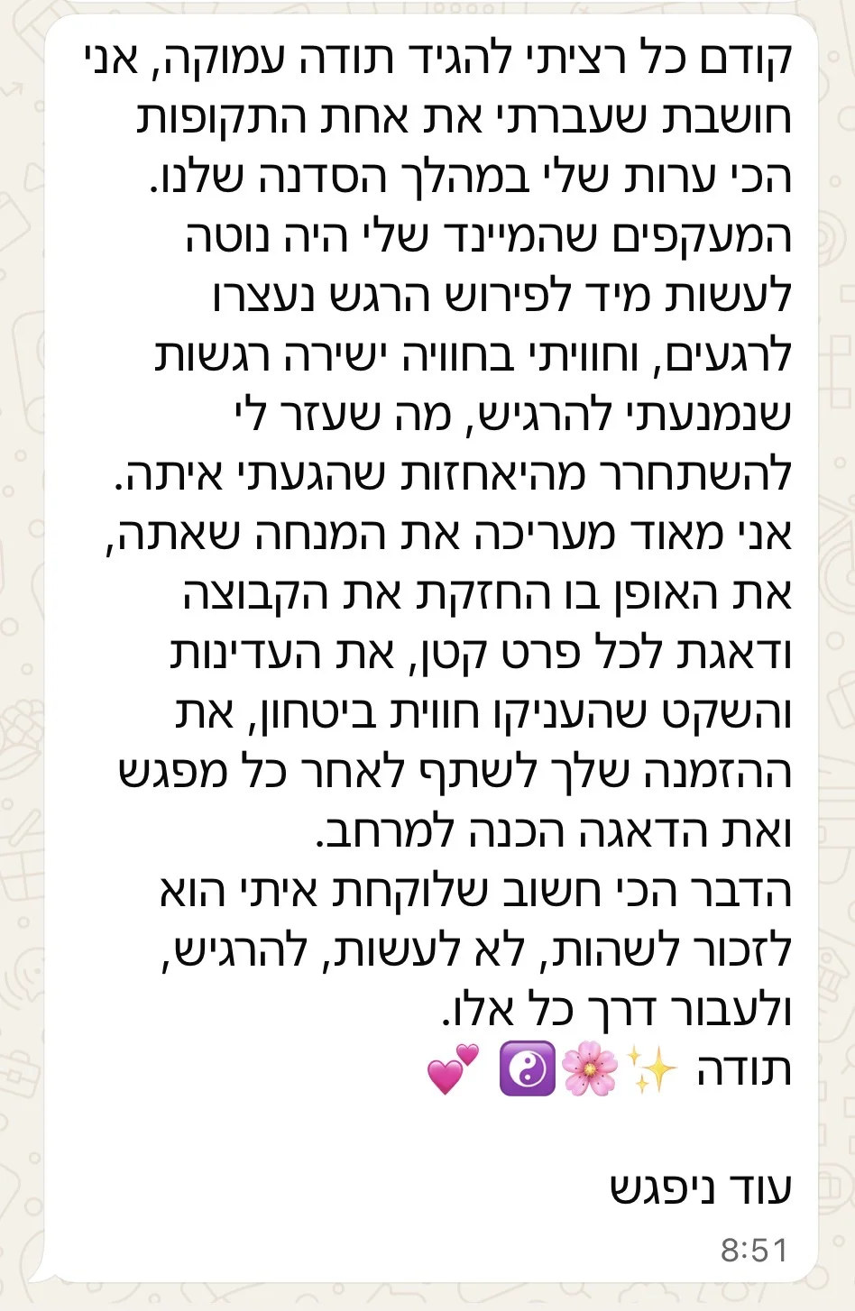 המלצה על מעגל נשימה שהייה מודעות ריפוי רגשי
