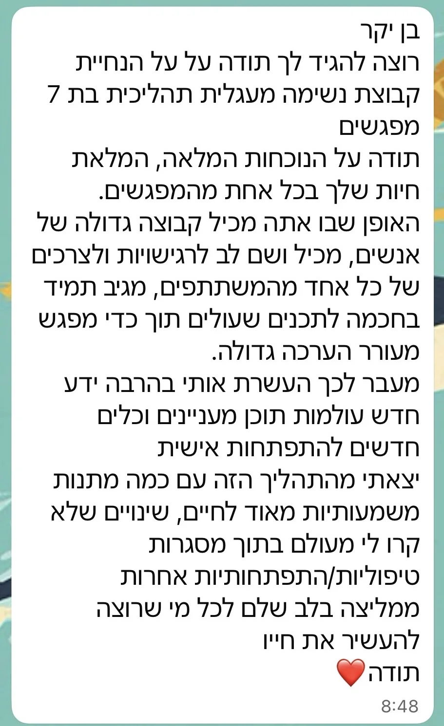 המלצה על תהליך עומק מעגל נשימה תלאביב 7 מפגשים