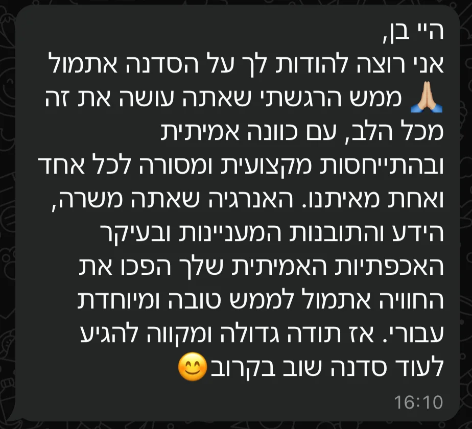 המלצת וואטסאפ על מעגל הנשימה עם בן נובק תלאביב