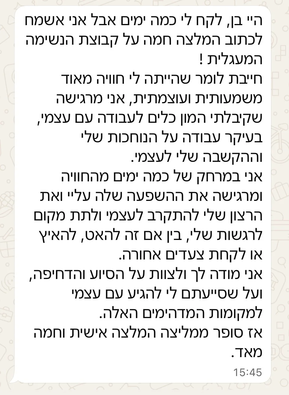 המלצה על נשימה מעגלית כלים לעבודה עצמית