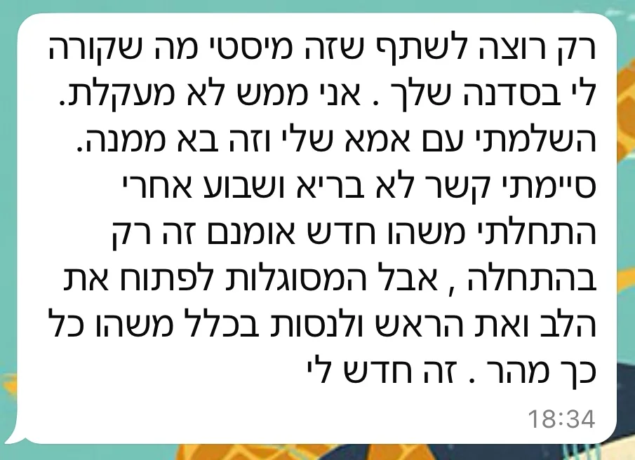 המלצה על ריברסינג ונשימה מעגלית חוויה מיסטית