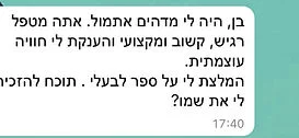 המלצה על ריברסינג חוויה עוצמתית בן נובק מטפל