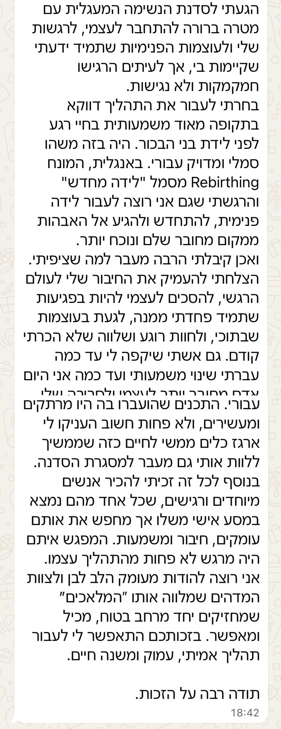 המלצה על ריברסינג לידה פנימית חיבור לעצמי